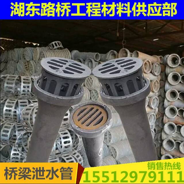 桥梁铸铁泄水管