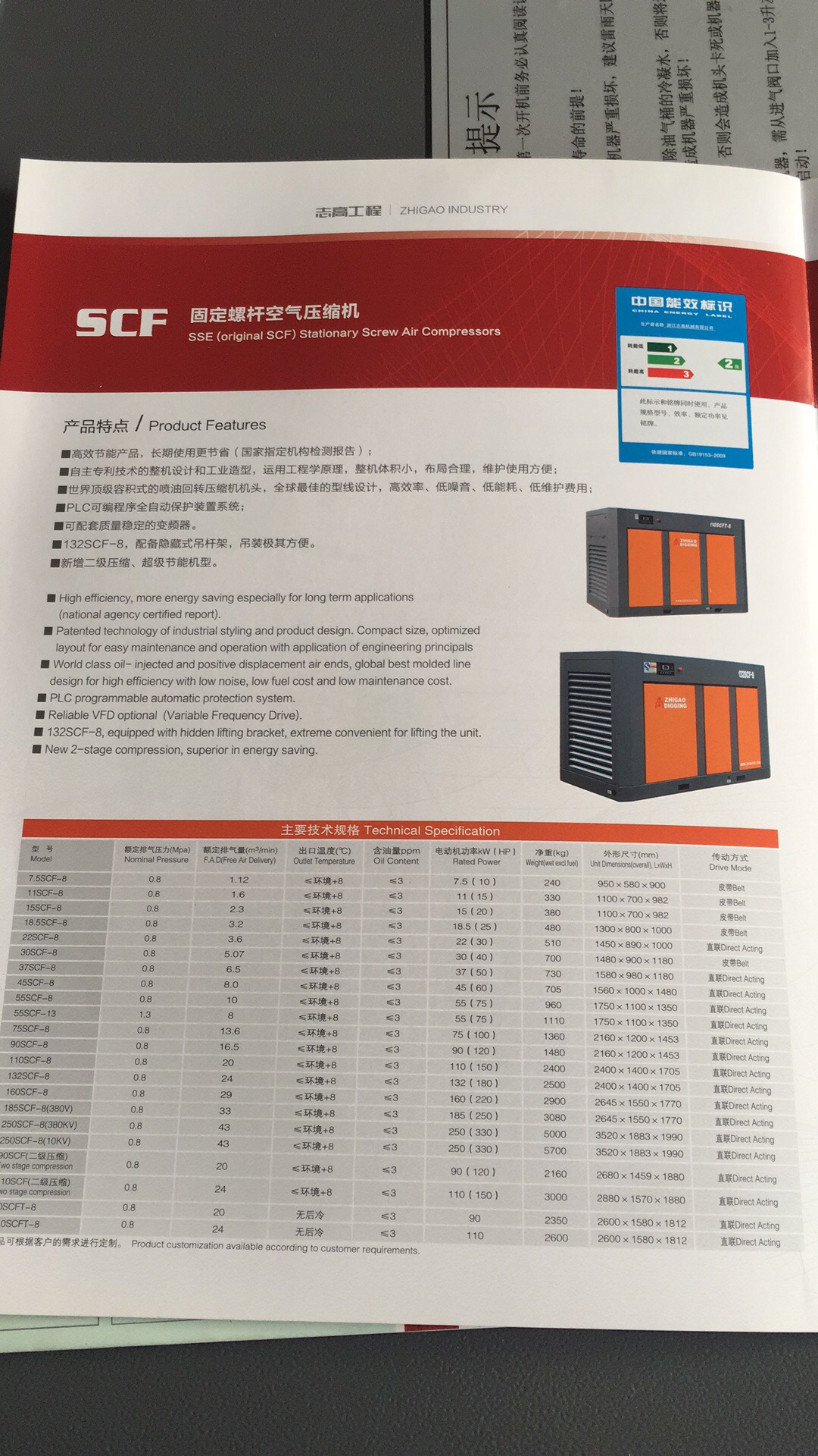 螺杆式空压机