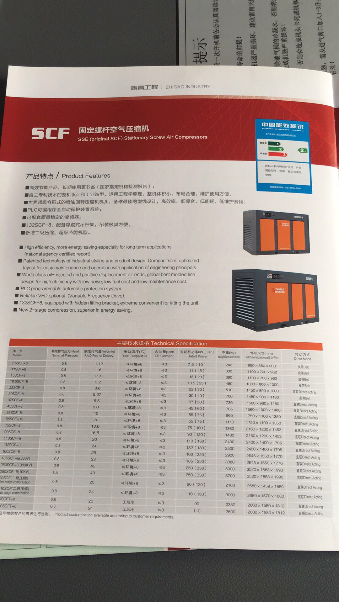 螺杆式空压机