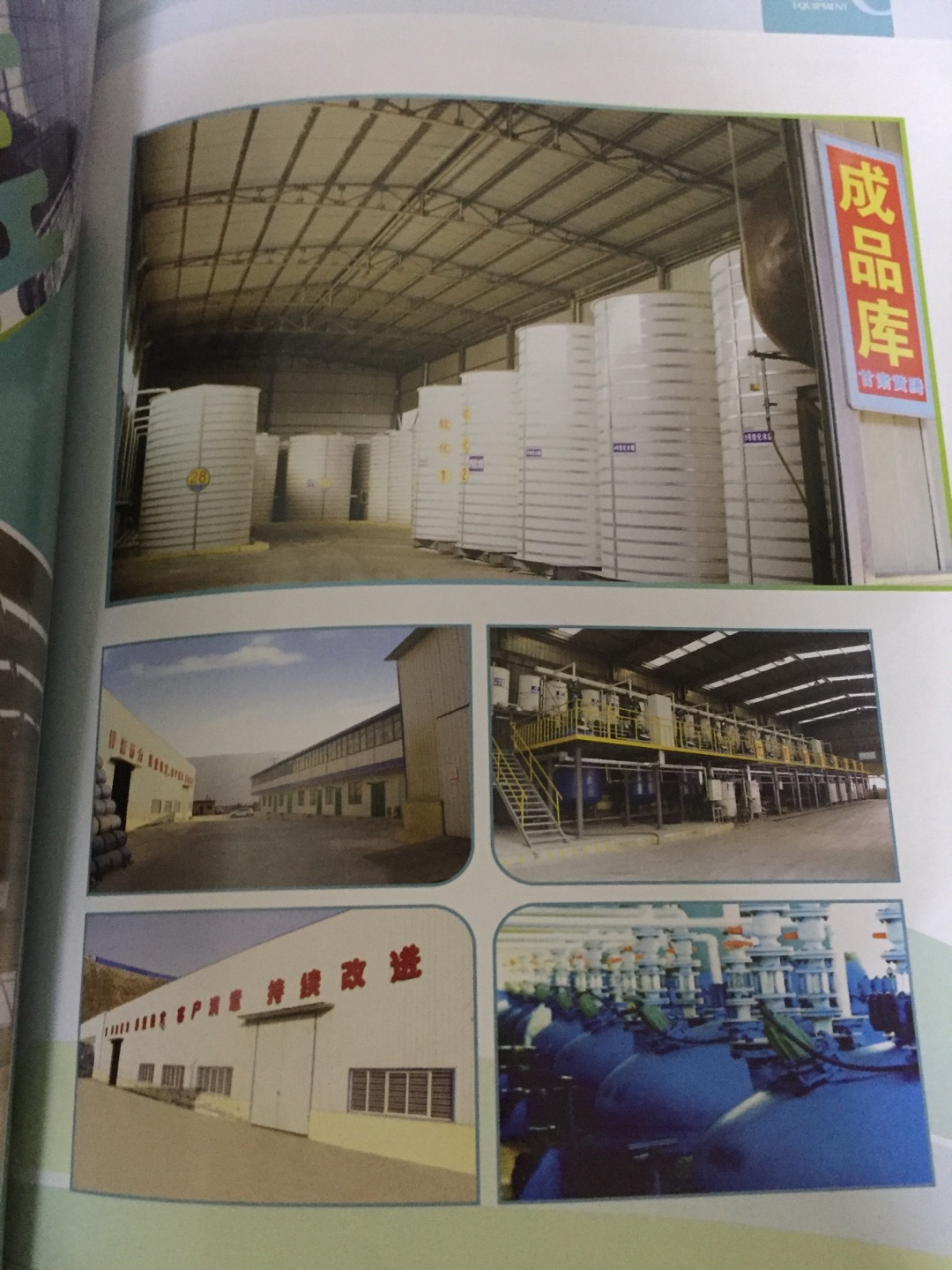 甘肃黄腾建材有限公司