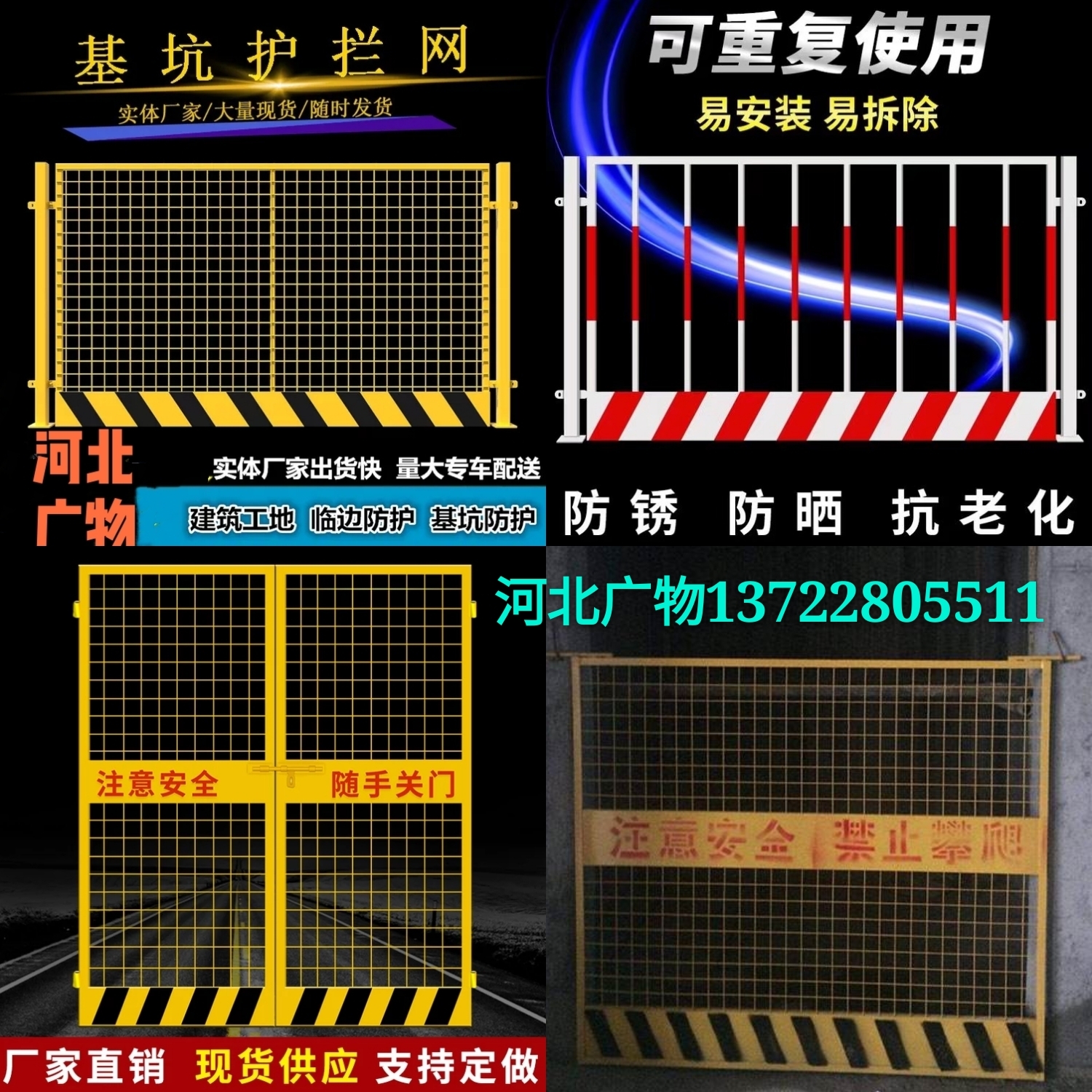 基坑临边防护栏   施工电梯防护网 电梯井口