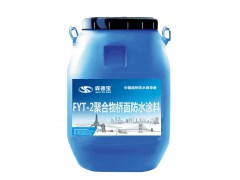 FYT-2聚合物桥面防水涂料 防水补漏材料图1