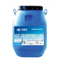 HUT-1反应型桥面防水涂料 路桥防水价格 广东路桥防水厂家