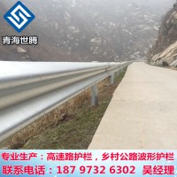 西藏厂家批发梁钢护栏板 高速护栏板 波形护栏板