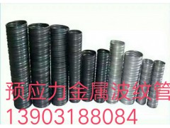 陕西全省销售预应力波纹管（金属波纹管、塑料波纹管）图2
