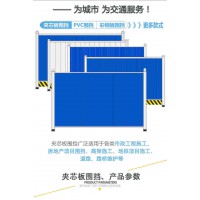 佛山大成交通设施厂家 夹芯板方通立柱款围挡  施工工程围避