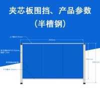 佛山大成交通设施厂家 夹芯板C型槽半槽钢围挡 施工围避