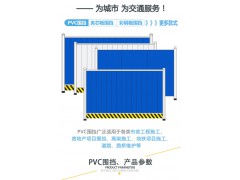 佛山大成交通设施厂家 2米PVC围挡 围挡厂家 施工工程围避图3