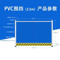 佛山大成交通设施厂家 2.5米PVC围挡  施工工程现场围避