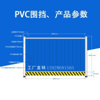 佛山大成交通设施厂家 2.5米PVC围挡  施工工程现场围避