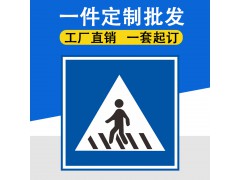 佛山大成交通设施厂家 定制各种规格交通标志牌 标志牌生产厂家图3