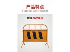 佛山大成交通设施厂家 市政护栏 弯角铁马  铁马生产厂家图3