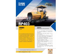 RP903图1