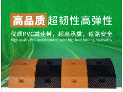 佛山大成交通设施厂家 pvc人字形减速带 减速带生产厂家图1