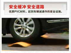 佛山大成交通设施厂家 pvc人字形减速带 减速带生产厂家图2