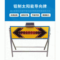 佛山大成交通设施厂家 铝制太阳能导向灯 太阳能导向灯生产厂家