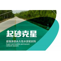 水泥地面起砂（灰）处理剂 起砂克星