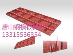 唐山供应桥梁钢模板、房建 钢模板、钢支撑、脚手架图3