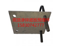 现货出售桥面系 遮板栏杆预埋件 声屏障预埋件图1
