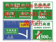 广东公路物资回收，东莞指示牌回收，惠州路示牌回收图1