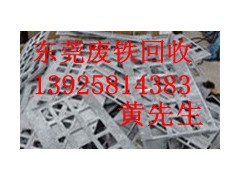 东莞废铁回收，东莞收废铁公司，东莞工业废铁回收图3