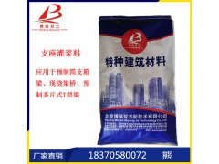 南昌支座灌浆料厂家图2