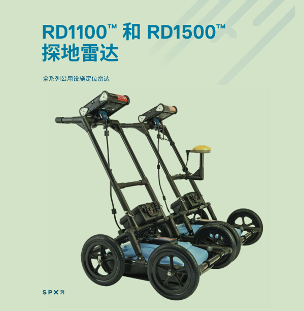 RD1100 001