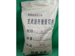 玄武岩沥青路面抗裂纤维高强环保耐高温6毫米国标短切工程沥青路图3