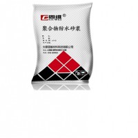 山西太原聚合物防水防腐砂浆厂家批发报价质量保证