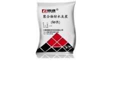 山西太原聚合物防水防腐砂浆厂家批发报价质量保证图3