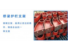 高速路护栏支架 铸铁防撞护栏支架生产厂家图2