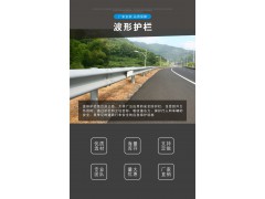 西藏高速公路波形护栏厂防撞钢板护栏一二级公路防护栏图2