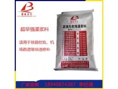 安徽桥梁灌浆料厂家图2