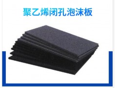 水利工程材料聚乙烯闭孔泡沫板厂家直供图3