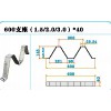 600彩钢板固定支架生产厂家