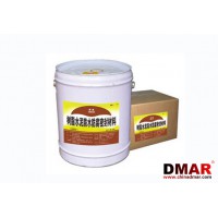 树脂水泥防水防腐密封材料 DM-900