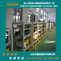 HACEN/汉晟能源高速远供交流800V电源发生器