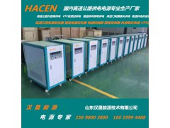 HACEN/汉晟能源生产高速升压900V10KVA电源发生器图1