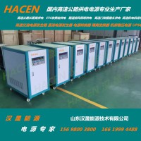 HACEN/汉晟能源生产高速升压900V10KVA电源发生器
