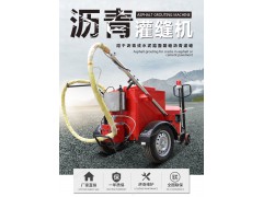北京市道路沥青灌缝机萨奥沥青灌缝设备图1