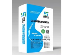 早强灌浆料图1