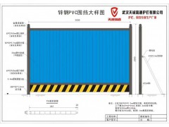 围挡图1