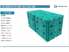 重荷载整体式模块图1