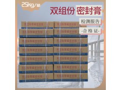 双组份聚氨酯A双组份聚氨酯密封膏A低模量双组份聚氨酯密封胶图2