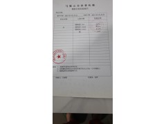 铜矿尾砂图3