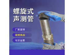 湖南声测管 50 57螺旋式 套筒式 钳压式声测管 现图2
