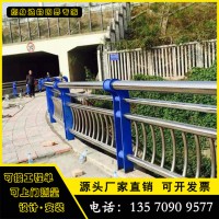 广州桥梁安全隔离栏 不锈钢河道防撞护栏 人行道中防护栏