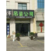 新乡市天太起重设备安装工程有限公司