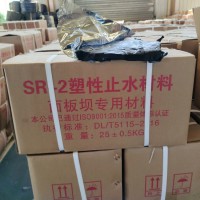 SR塑性填料SR-2塑性止水材料25kg/件