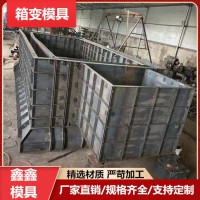 工程箱变基础模具平衡力 箱变基础钢模具施工总结